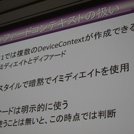 【CEDEC 2014】突然のPS4版開発決定、『龍が如く』の縦マルチはいかにして実現されたか