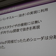 【CEDEC 2014】突然のPS4版開発決定、『龍が如く』の縦マルチはいかにして実現されたか