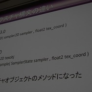 【CEDEC 2014】突然のPS4版開発決定、『龍が如く』の縦マルチはいかにして実現されたか