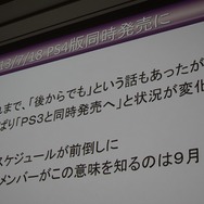 【CEDEC 2014】突然のPS4版開発決定、『龍が如く』の縦マルチはいかにして実現されたか