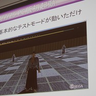 【CEDEC 2014】突然のPS4版開発決定、『龍が如く』の縦マルチはいかにして実現されたか