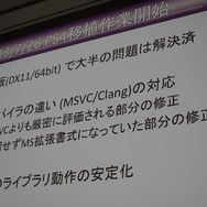 【CEDEC 2014】突然のPS4版開発決定、『龍が如く』の縦マルチはいかにして実現されたか