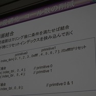 【CEDEC 2014】突然のPS4版開発決定、『龍が如く』の縦マルチはいかにして実現されたか