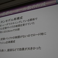 【CEDEC 2014】突然のPS4版開発決定、『龍が如く』の縦マルチはいかにして実現されたか