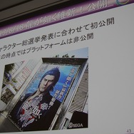 【CEDEC 2014】突然のPS4版開発決定、『龍が如く』の縦マルチはいかにして実現されたか