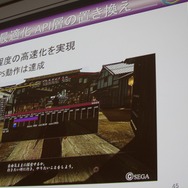 【CEDEC 2014】突然のPS4版開発決定、『龍が如く』の縦マルチはいかにして実現されたか