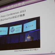 【CEDEC 2014】突然のPS4版開発決定、『龍が如く』の縦マルチはいかにして実現されたか