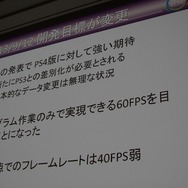 【CEDEC 2014】突然のPS4版開発決定、『龍が如く』の縦マルチはいかにして実現されたか