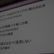 【CEDEC 2014】突然のPS4版開発決定、『龍が如く』の縦マルチはいかにして実現されたか