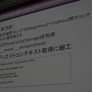 【CEDEC 2014】突然のPS4版開発決定、『龍が如く』の縦マルチはいかにして実現されたか