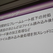 【CEDEC 2014】突然のPS4版開発決定、『龍が如く』の縦マルチはいかにして実現されたか