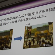 【CEDEC 2014】突然のPS4版開発決定、『龍が如く』の縦マルチはいかにして実現されたか
