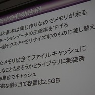 【CEDEC 2014】突然のPS4版開発決定、『龍が如く』の縦マルチはいかにして実現されたか