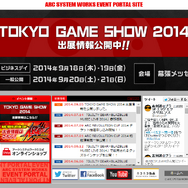 【TGS2014】アークブースで『GUILTY GEAR Xrd』新キャラ「シン」と未発表の「エルフェルト」がプレイアブル出展