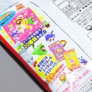 パッケージ裏の商品説明