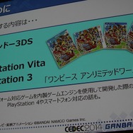 【CEDEC 2014】『ワンピース』を支える「JETエンジン」、ガンバリオンは何故ゲームエンジンを内製するのか?