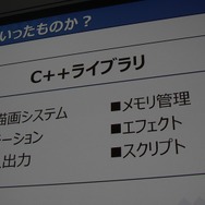 【CEDEC 2014】『ワンピース』を支える「JETエンジン」、ガンバリオンは何故ゲームエンジンを内製するのか?