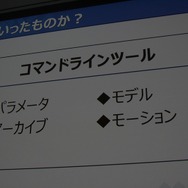 【CEDEC 2014】『ワンピース』を支える「JETエンジン」、ガンバリオンは何故ゲームエンジンを内製するのか?