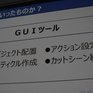 【CEDEC 2014】『ワンピース』を支える「JETエンジン」、ガンバリオンは何故ゲームエンジンを内製するのか?