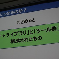 【CEDEC 2014】『ワンピース』を支える「JETエンジン」、ガンバリオンは何故ゲームエンジンを内製するのか?