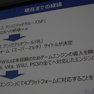 【CEDEC 2014】『ワンピース』を支える「JETエンジン」、ガンバリオンは何故ゲームエンジンを内製するのか?