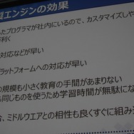 【CEDEC 2014】『ワンピース』を支える「JETエンジン」、ガンバリオンは何故ゲームエンジンを内製するのか?