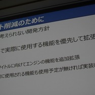 【CEDEC 2014】『ワンピース』を支える「JETエンジン」、ガンバリオンは何故ゲームエンジンを内製するのか?