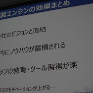 【CEDEC 2014】『ワンピース』を支える「JETエンジン」、ガンバリオンは何故ゲームエンジンを内製するのか?