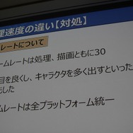 【CEDEC 2014】『ワンピース』を支える「JETエンジン」、ガンバリオンは何故ゲームエンジンを内製するのか?