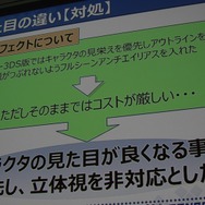 【CEDEC 2014】『ワンピース』を支える「JETエンジン」、ガンバリオンは何故ゲームエンジンを内製するのか?