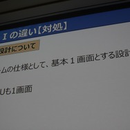 【CEDEC 2014】『ワンピース』を支える「JETエンジン」、ガンバリオンは何故ゲームエンジンを内製するのか?