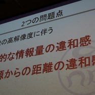 【CEDEC 2014】アップコンバートの為に最も必要なことは?～『モンハン3G HD Ver.』の事例