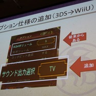 【CEDEC 2014】アップコンバートの為に最も必要なことは?～『モンハン3G HD Ver.』の事例