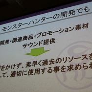 【CEDEC 2014】アップコンバートの為に最も必要なことは?～『モンハン3G HD Ver.』の事例