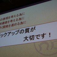 【CEDEC 2014】アップコンバートの為に最も必要なことは?～『モンハン3G HD Ver.』の事例