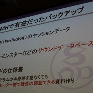 【CEDEC 2014】アップコンバートの為に最も必要なことは?～『モンハン3G HD Ver.』の事例