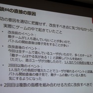 【CEDEC 2014】データの見方を間違えて失敗した5つの例・・・DeNAの分析担当者が語る