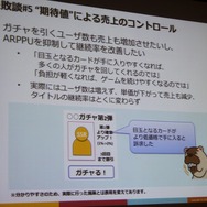 【CEDEC 2014】データの見方を間違えて失敗した5つの例・・・DeNAの分析担当者が語る