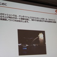 【CEDEC 2014】海外にスタジオを設立するとき、どうやって開発ツールを調達すればいい?
