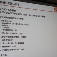 【CEDEC 2014】海外にスタジオを設立するとき、どうやって開発ツールを調達すればいい?