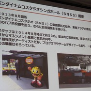 【CEDEC 2014】海外にスタジオを設立するとき、どうやって開発ツールを調達すればいい?