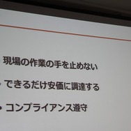 【CEDEC 2014】海外にスタジオを設立するとき、どうやって開発ツールを調達すればいい?