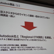 【CEDEC 2014】海外にスタジオを設立するとき、どうやって開発ツールを調達すればいい?