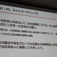 【CEDEC 2014】海外にスタジオを設立するとき、どうやって開発ツールを調達すればいい?