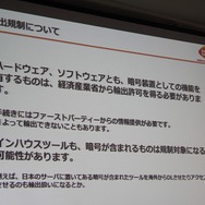 【CEDEC 2014】海外にスタジオを設立するとき、どうやって開発ツールを調達すればいい?