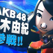 AKB48が『スマブラ』に参戦…で話題のTVCMが一般公開