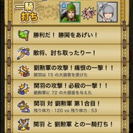 ガンホー、Android版『三国テンカトリガー』を先行スタート ― 配信記念「桃園の誓い」をゲットできるのは今だけ