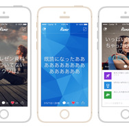 友達と“匿名”でコミュニケーションできるアプリ『Rumor』配信、お互いの立場を意識せず投稿可能