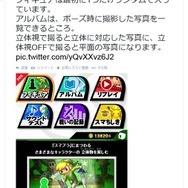 ツイッターより