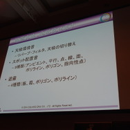 【CEDEC 2014】『新生FF XIV』の環境音はこうして作られた！　社内開発環境と共にテクニックが惜しみなく披露